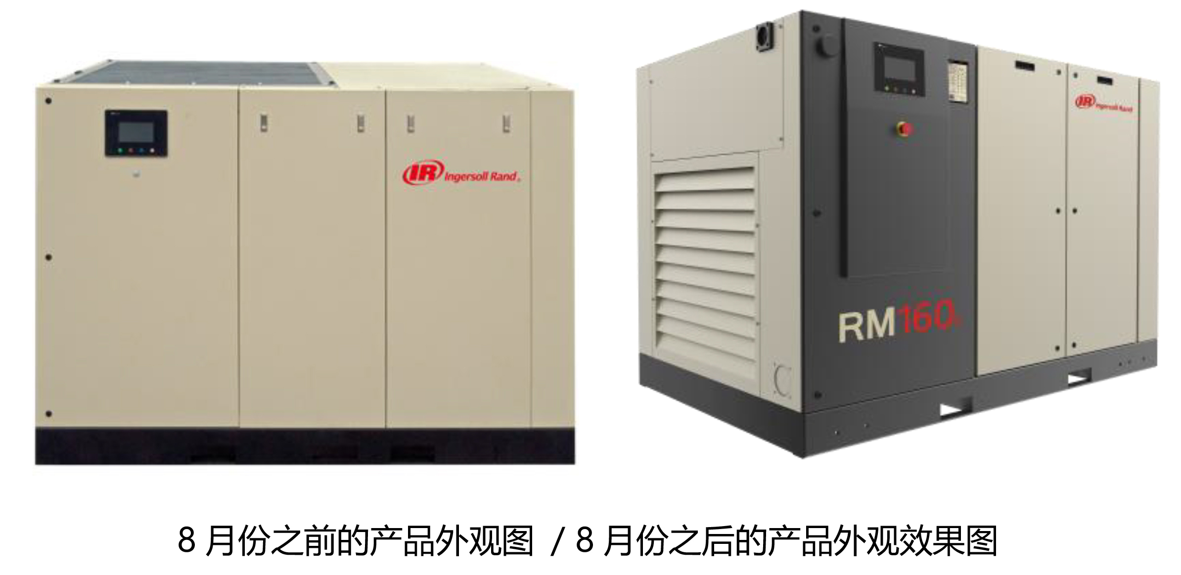 英格索兰RM55-160i工频喷油螺杆空压机,E系列无油螺杆空压机新发布抢先看